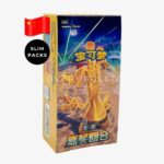 Pokemon - Bonus Round Slim Packs - CSV4C - Simplified Chinese Booster Box_stock