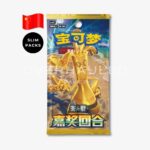 Pokemon TCG: Bonus Round Slim Packs – CSV4C – Simplified Chinese Booster Pack_stock