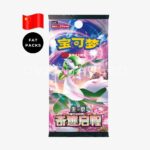 Pokemon TCG: Miracle Journey Jumbo Fat Packs – CSV2C – Simplified Chinese Booster Pack_stock