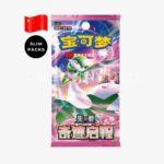 Pokemon TCG: Miracle Journey Slim Packs – CSV2C – Simplified Chinese Booster Pack_stock