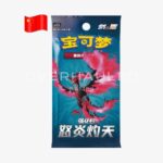 Pokemon TCG: Scorching Skies – CS3.5 – Simplified Chinese Booster Pack_stock